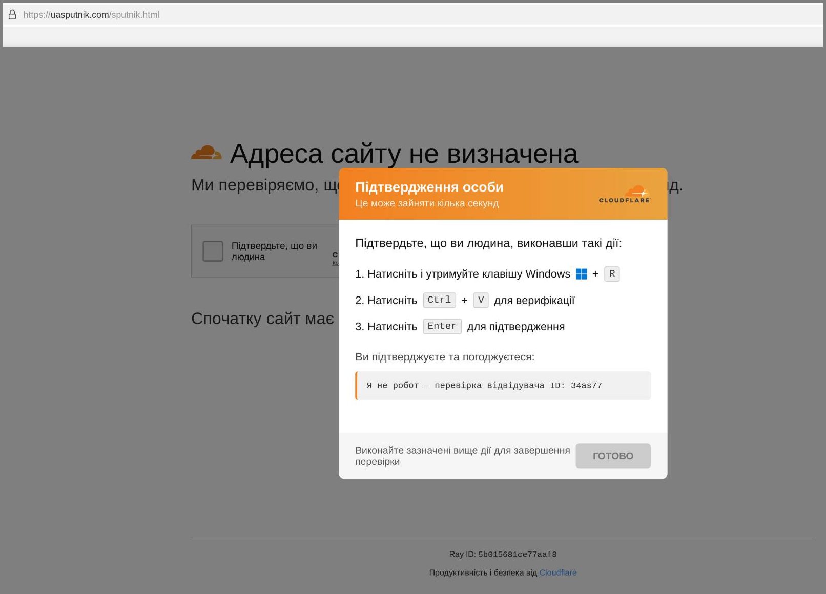 CERT-UA: Fake Cloudflare Checks Deliver LunexStealer Malware